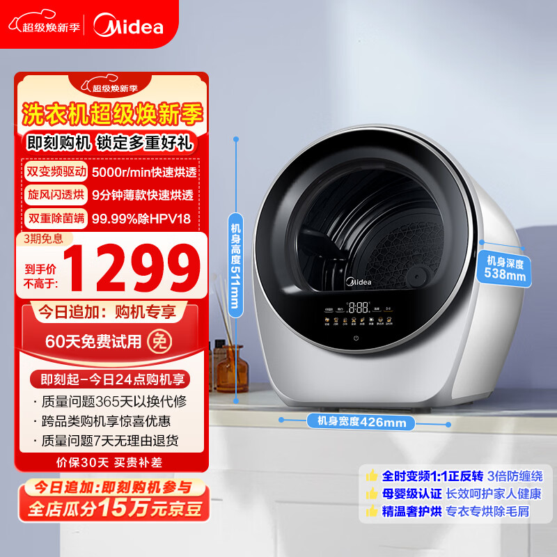 ���ģ�Midea������� ��ɻ� 2.5�����Ƶ С�͸��»� �����߳��� MH25V10E �Ծɻ��� ������Ӫ�ٷ��콢 865.83Ԫ