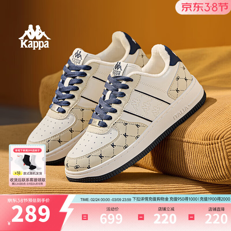 卡帕（Kappa）女鞋百搭加绒板鞋女2026新款潮流百搭小白鞋厚底保暖运动鞋子女 经典白/芭蕉绿（加绒款） 38