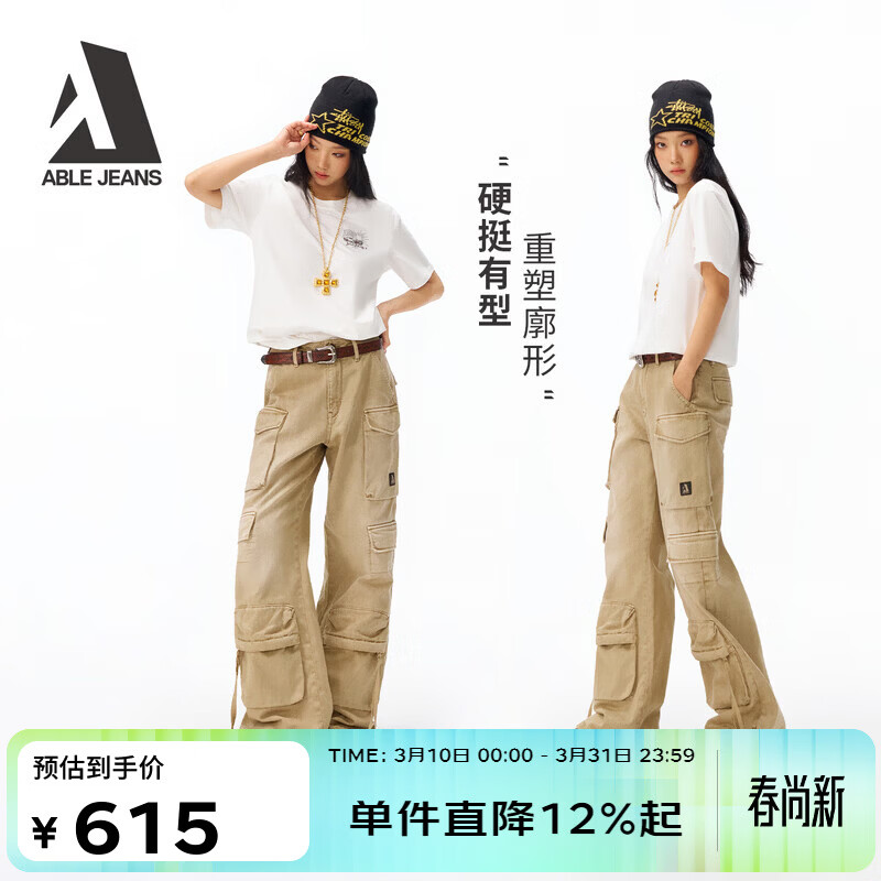 ABLE JEANS 26春新款女士直筒工装牛仔裤显瘦高腰夏季潮流女裤 典卡其 24