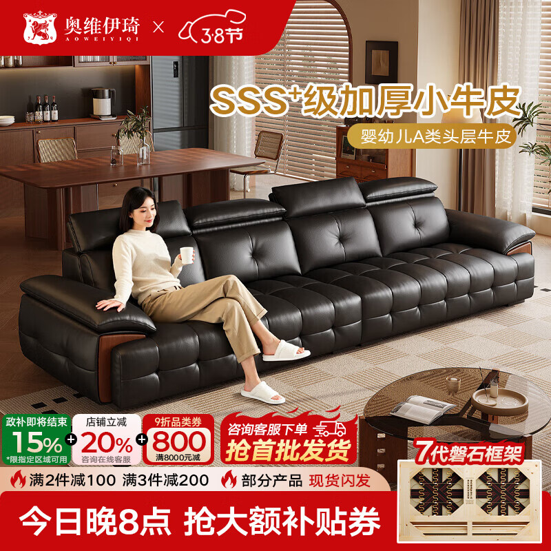 奥维伊琦皮艺沙发头层牛皮劳伦斯全真皮客厅2025新款沙发家具直排沙发 2.6米直排多人位【全新升级框架-终身质保】 【豪华版（接触面）】2.4mm进口头层黄牛皮