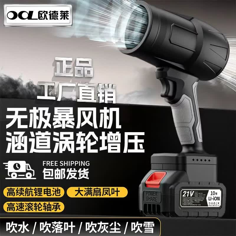 豪华升级款鼓风机涡轮风扇清洁除尘大功率强力吹风纯铜电机暴风款 旗舰款：爆强风力+升级纯铜电机+黑色【10节锂电池】