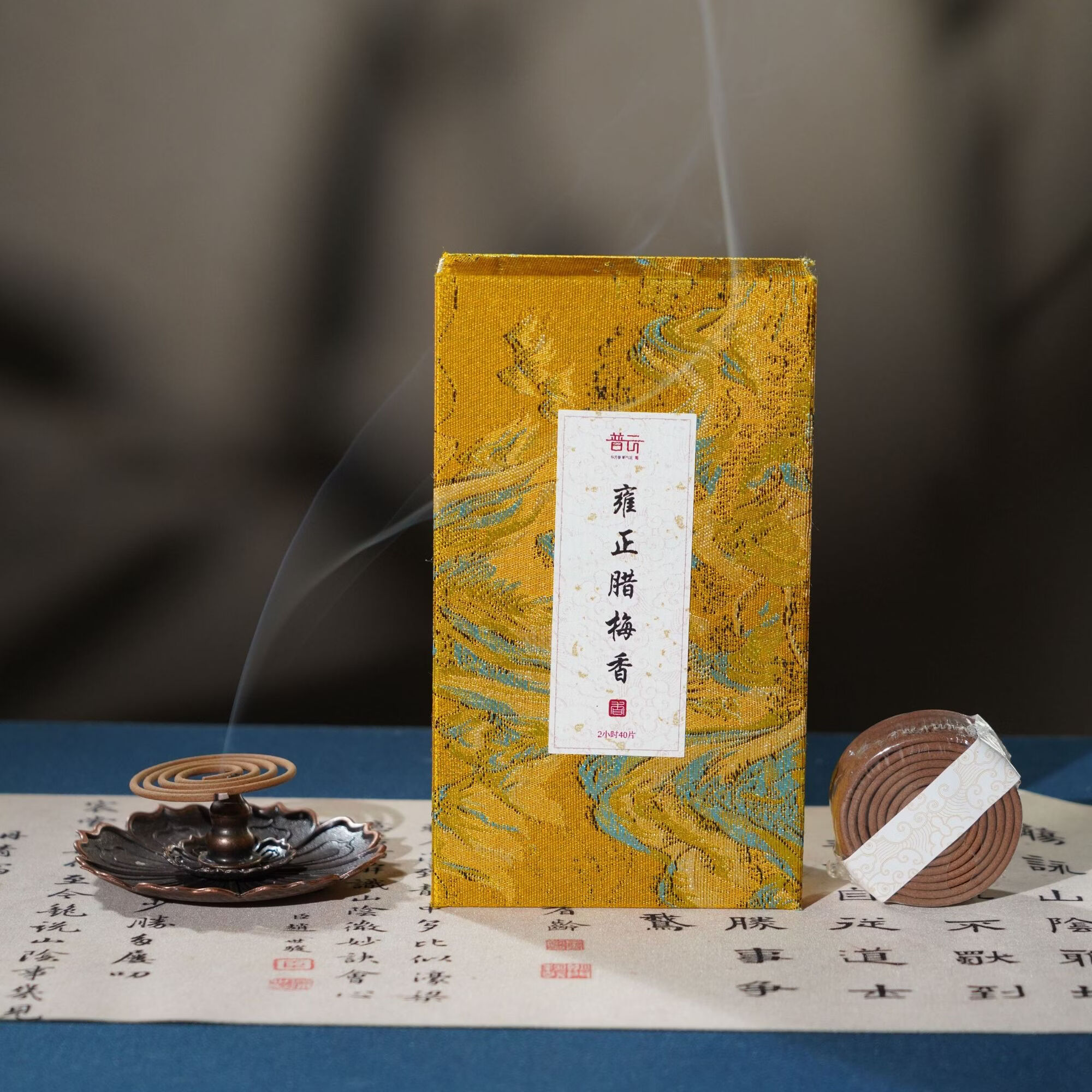 普云雍正腊梅香盘香40盘家用室内中式天然香薰持久留香花香 雍正腊梅香-盘香40盘 40盘 2小时 无规格