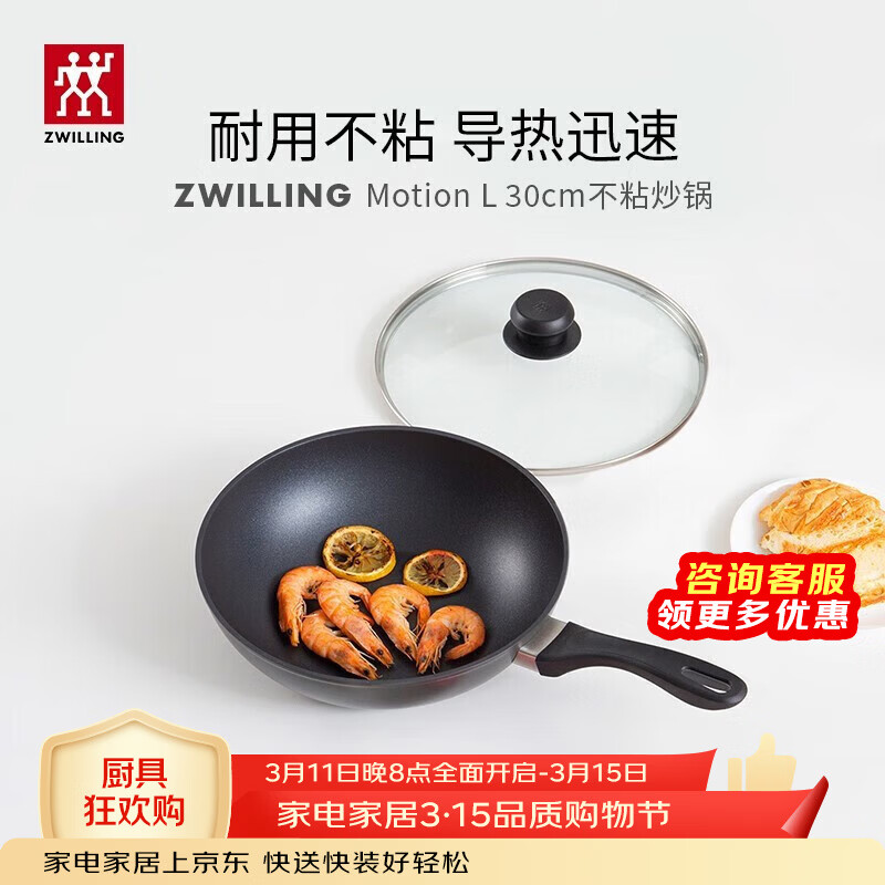 ZWILLING ˫���� Motion L ���Ͻ𳴹� 30cm 319.2Ԫ