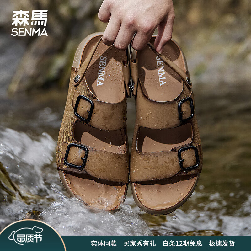 森馬沙滩鞋男款夏季外穿司机开车透气防滑耐磨男士运动休闲凉鞋男 卡其色 38