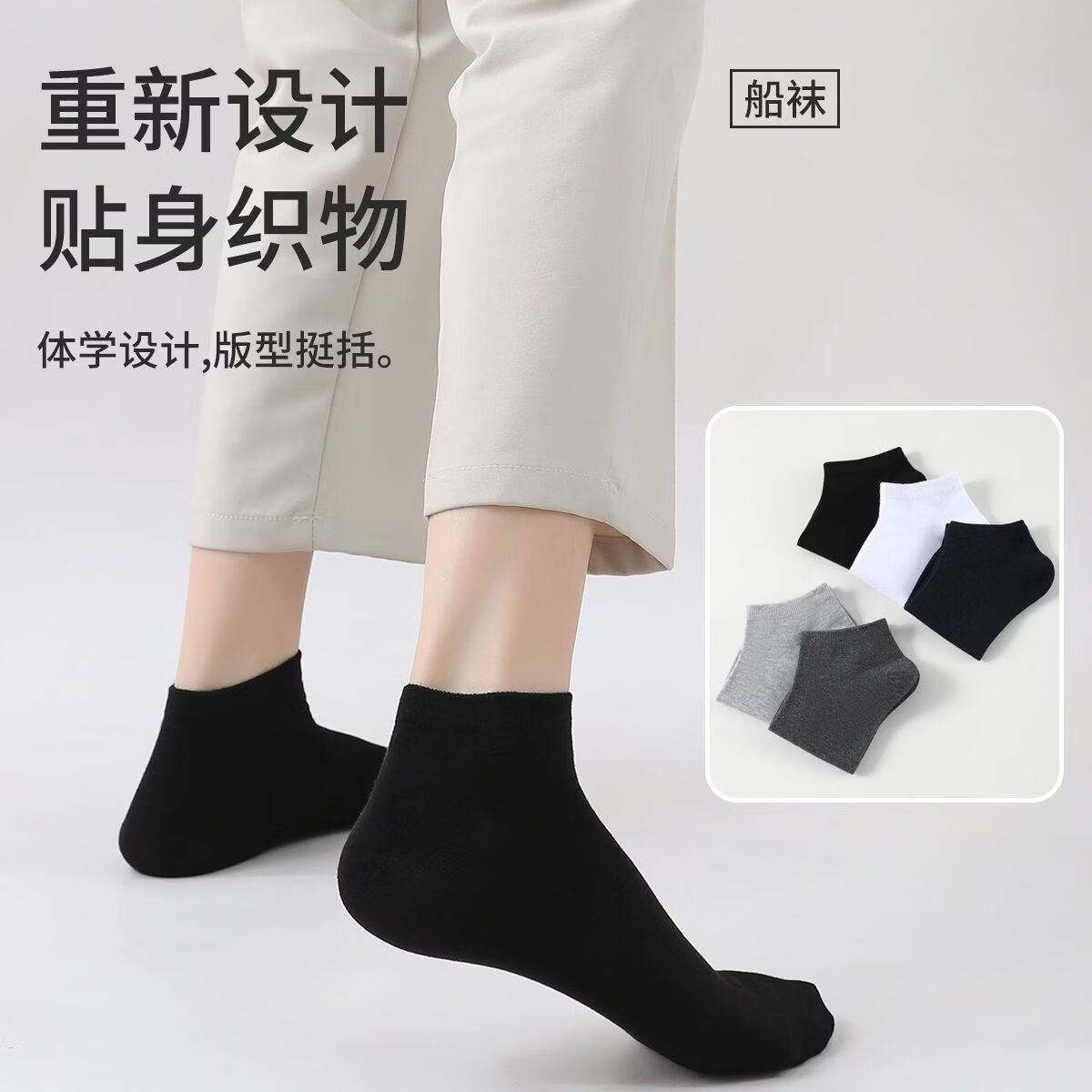 宜而爽春夏季薄款透气男袜抗菌防臭防滑吸汗柔软亲肤时尚百搭男短袜子 灰色3+白色2 5双装 均码