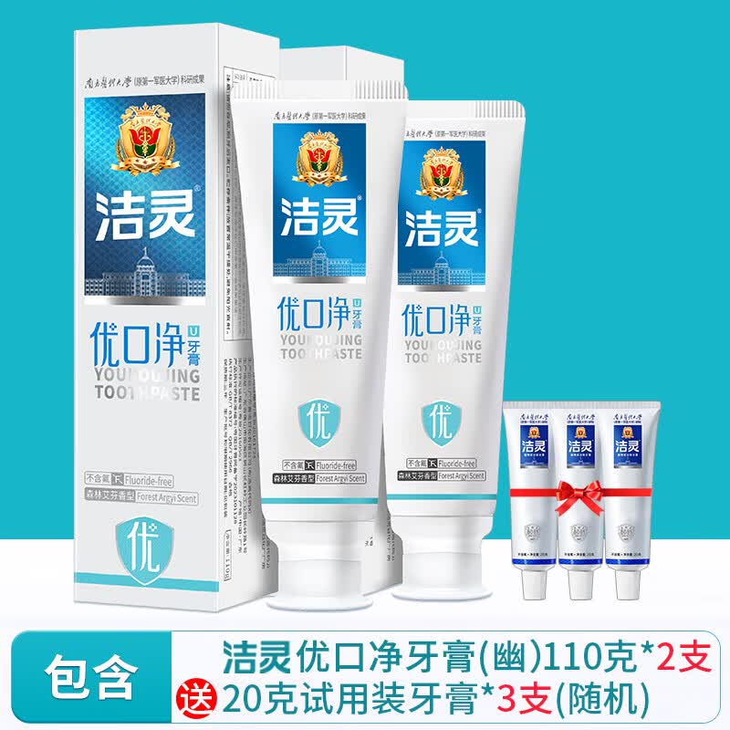 洁灵优口净牙膏口腔清新去渍口臭去黄牙膏 清口气专用110g*2支