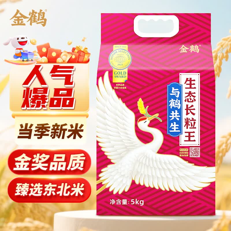 金鹤 与鹤共生 生态长粒王 东北大米 真空锁鲜 当季新米 十斤 10斤