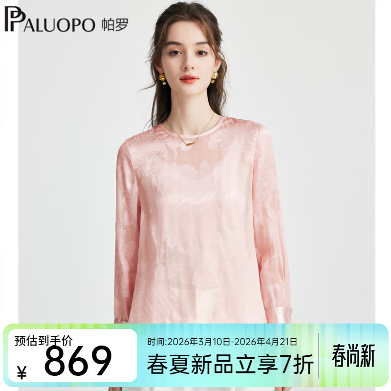 ���ޣ�PALUOPO��12ķ���Ứ��˿2026�����¿�Ůʿt������Բ�쳤�䱡��Ů�� ����ɫ M 160/84A 913Ԫ