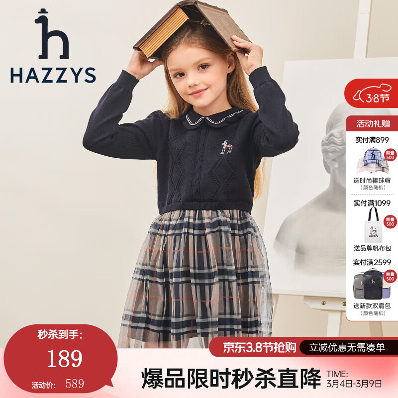 哈吉斯（HAZZYS）童装女童上衣春新品中大童红品翻领优雅经典时尚裙式上衣拜年服 藏蓝 165