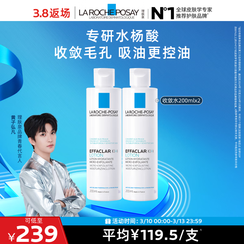 ����Ȫ�����Ӻ뷲ͬ�����ˮ200ml*2֧��װ���ͱ�ʪˬ��ˮ�������� 219Ԫ