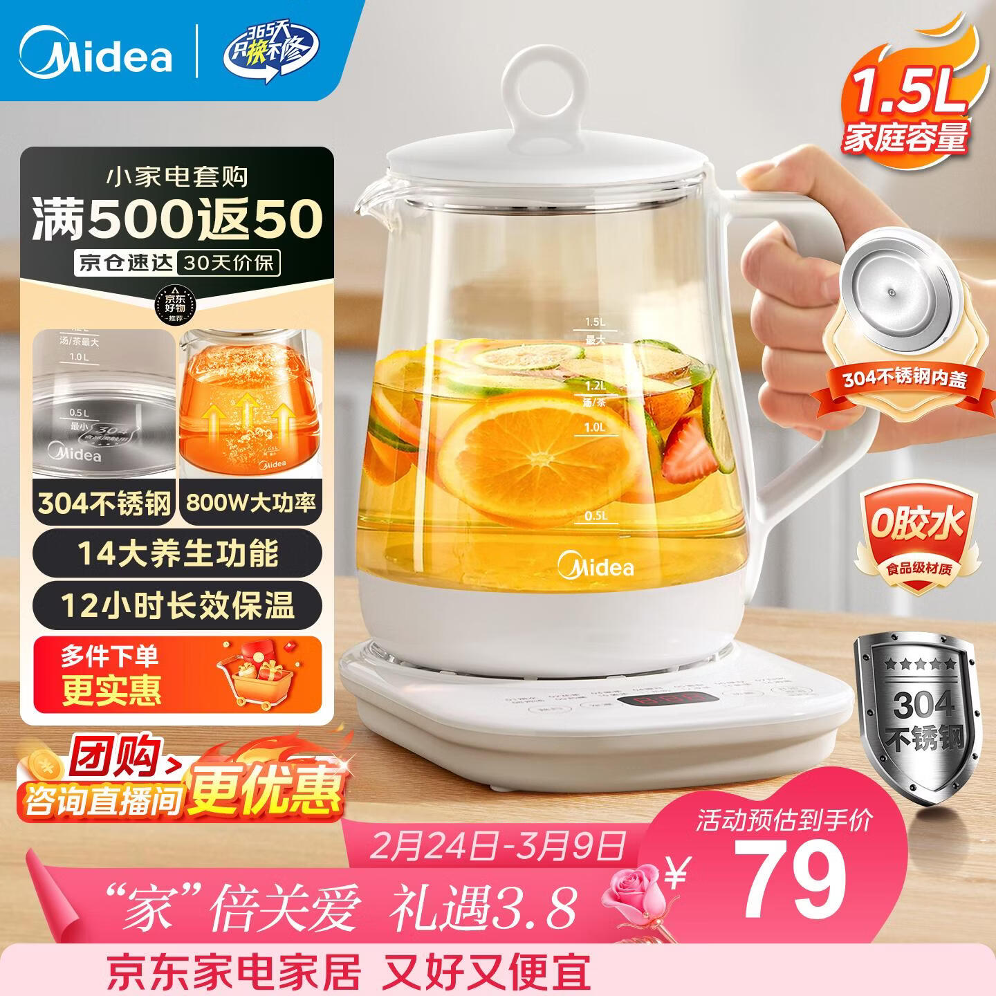 美的（Midea）养生壶大容量 煮茶器智能预约1.5L烧水壶 恒温煮茶壶 办公室电水壶 花茶壶 【双层隔热盖】14大养生功能12Q 1.5L