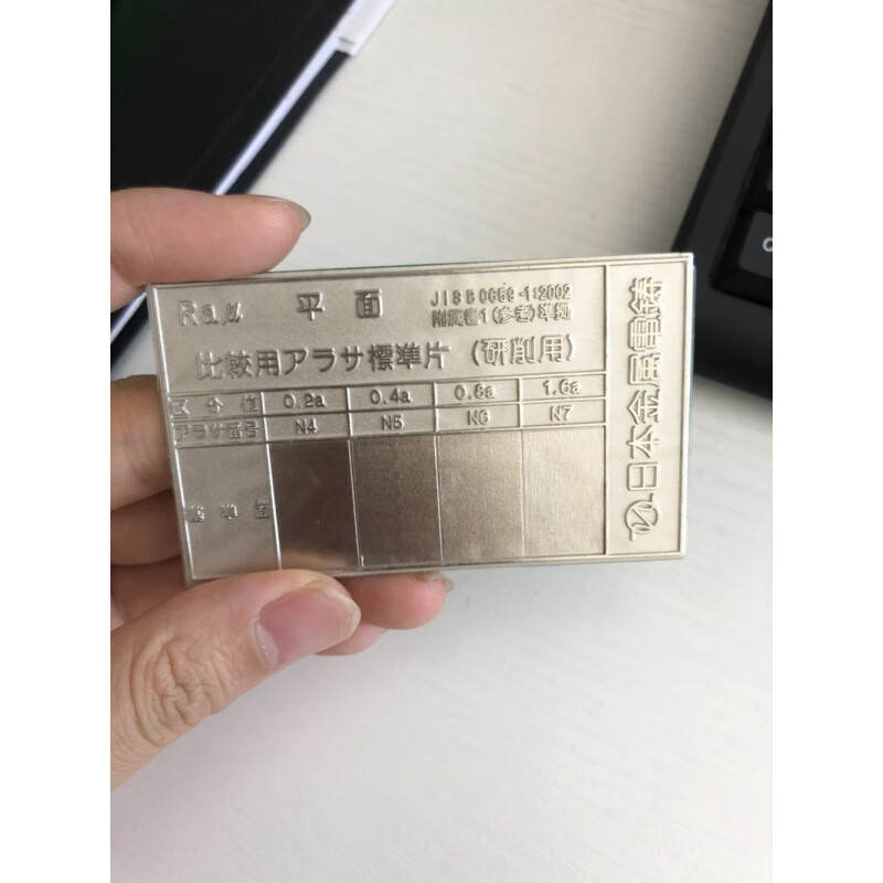 ra表面粗糙度比较样板对比样块ra0.2 0.4 0.8 1.