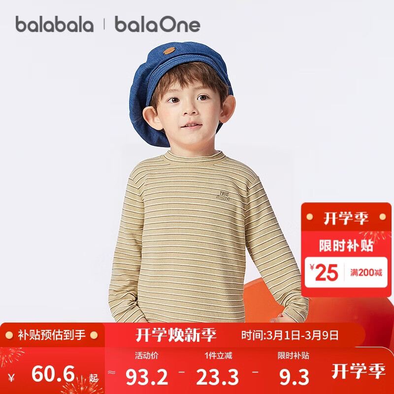 巴拉巴拉balaOne童装儿童长袖t恤男童女童2025冬季休闲打底衫208425100202