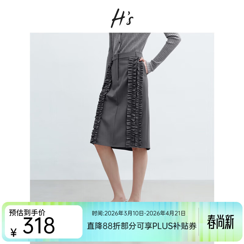 H's灰色木耳边半身裙女26年春季新款高级设计H型优雅包臀直筒腰裙 鸽子灰 S