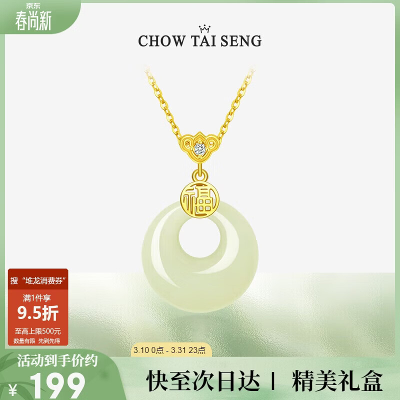 周大生福气平安扣项链女纯银和田玉新中式国风轻奢送女友生日礼物
