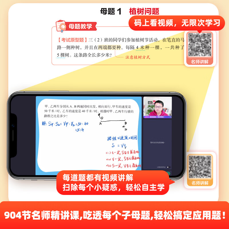 作业帮【旗舰店正版】小学数学母题大全提分大师解题大招1-6年级人教版同步解析数学同步计算天天练下册 全套解题大招必刷题技巧辅导书思维专项训练计算应用题全国通用 小学数学母题 五年级