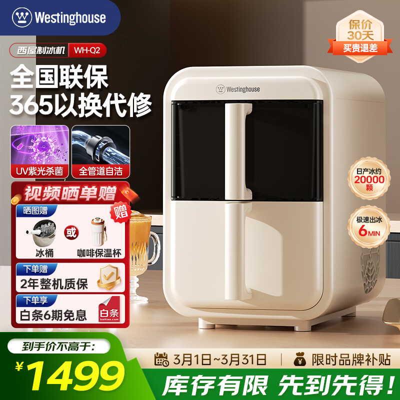 ���ݣ�Westinghouse���Ʊ�����������С�����㷽���20KG�̲������ȫ�Զ�������������Ʊ������Զ���ϴ�ɾ׽�ʵ�ķ��� ̨ʽ˫����׽��������Ұף� 1429Ԫ