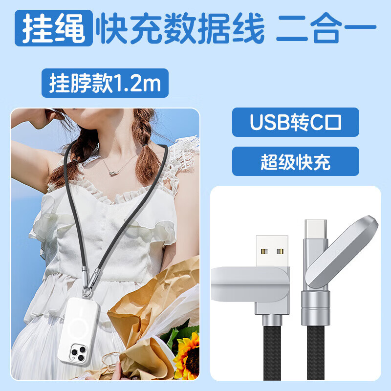 苹果数据线PD27W快充线适用苹果15/16多功能挂绳快充数据线专用手机Type-C to Lightning充电器线 1.2米挂绳闪充数据线【USB-C接口】炭黑色
