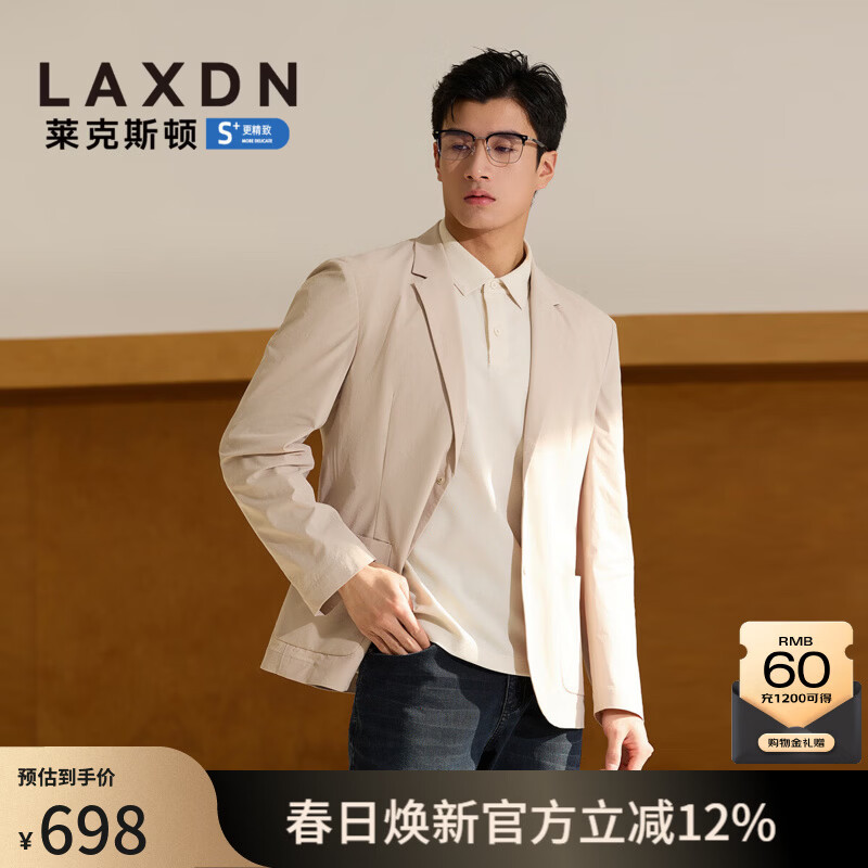 莱克斯顿（laxdn）西服男春秋新款四面弹微皱肌理防泼水高级商务休闲西装上衣男 米白 46