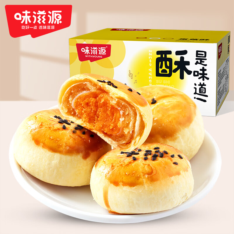味滋源蛋黄酥12枚 雪媚娘饼干蛋糕早餐代餐 送礼休闲零食360g