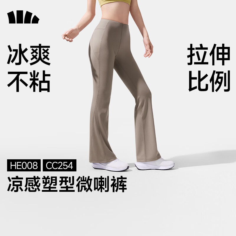 蕉下（beneunder）微喇裤女士裤子春夏秋防晒冰丝高弹塑型显瘦显高百搭CC254&amp;HE008