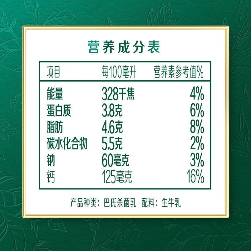 伊利金典巴氏鲜牛奶235ml*5瓶生牛乳低温营养早餐奶 金典鲜牛奶235ml*5瓶