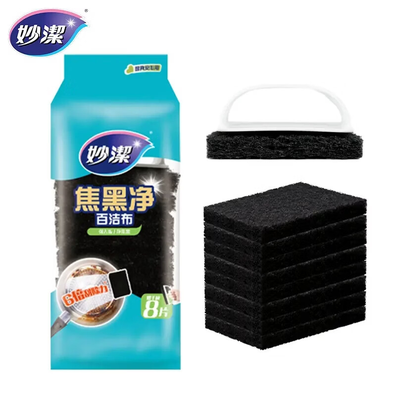妙洁焦黑净百洁布 厨房去污垢耐磨耐用不锈钢清洁焦黑油垢刷锅神器 【内含手柄】1包共8片