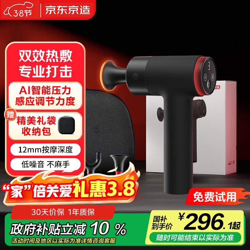 京东京造专业级热敷筋膜枪J9 Heat全身肌肉按摩器肩颈椎按摩仪竞赛级筋膜按摩器三八女神节生日礼物