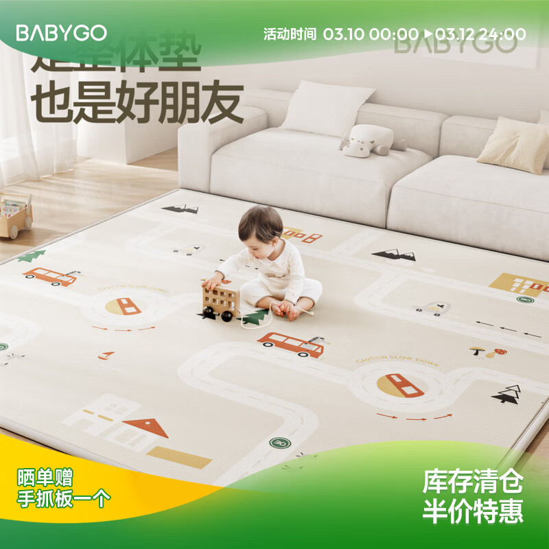 BG-BABYGOƴ��������Ӥ����ζ�޶��޼�ȩ��ϷΧ���ص�Ӻ�ϥ���м����̵� ����֣�XPE����桿���ּ�150*180*2cm 189Ԫ