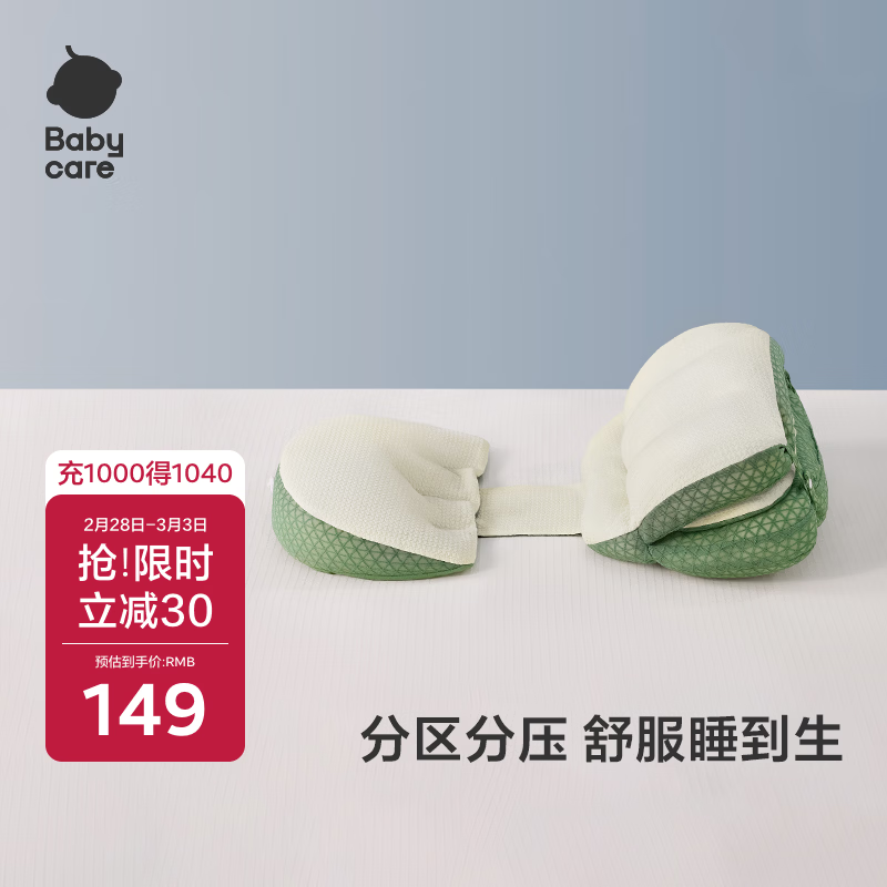babycare孕妇便携护腰枕头 可调节侧睡枕托腹侧卧孕期靠枕 砂石抹茶