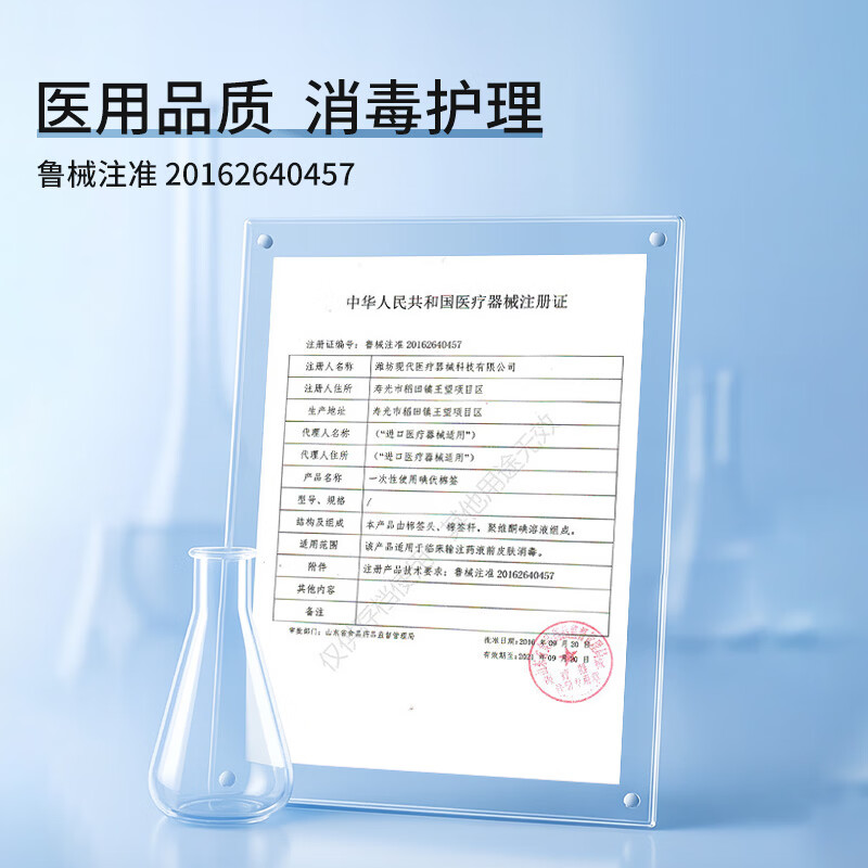 爱护佳碘伏消毒液大棉签60支一次性碘酊碘酒棉棒医疗包用品家用 医用碘伏棉签5桶装（性价优选）