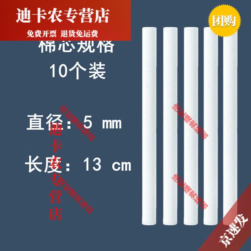 妙普乐加湿器棉芯吸水棉棒替换滤芯海绵过滤净化香薰小型加湿器专用棉棒 白色5mm*13cm10个