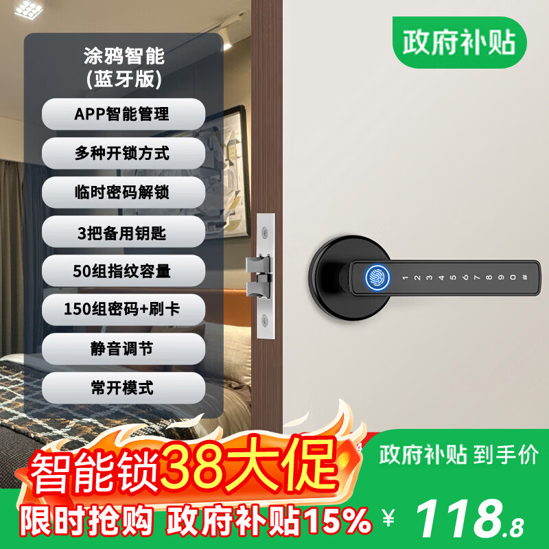 法雷斯顿 FALEISTON指纹木门锁室内门密码锁卧室智能门锁办公室门把手电子锁公寓民宿 黑色单舌款-智能蓝牙版（APP管理）