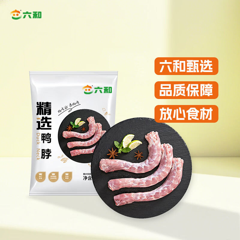 六和鸭脖 3斤 樱桃谷鸭酱卤鸭脖卤味食材春节也送货
