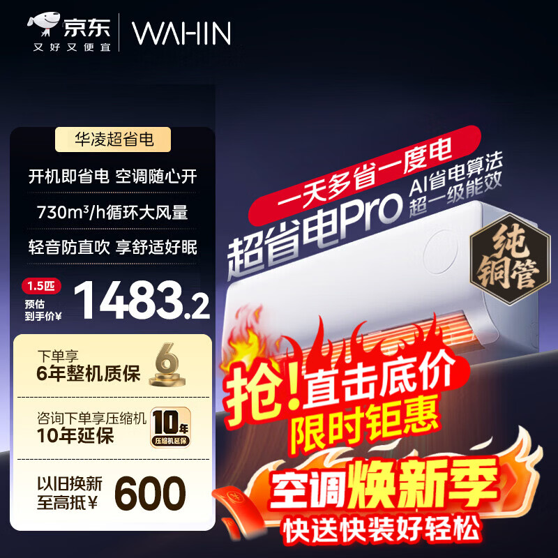 ����յ��������ٷ��� ��һ����Ч 1.5ƥ��ʡ������Pro ��Ƶ��ů���ܼ��ÿյ��һ� KFR-35GW/N8HA1��-p ��ʡ��pro ����յ��һ� ��1.5ƥ һ����Ч 1483.2Ԫ