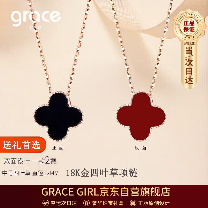 Grace Girl原创18K金双面四叶草项链女一款俩戴玫瑰金吊坠送女友生日礼物