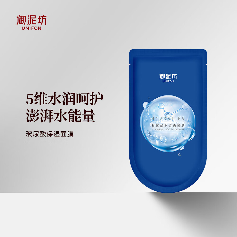 御泥坊面膜 爆款面膜 补水保湿玻尿酸舒缓面膜任选 礼物 玻尿酸保湿面膜40片