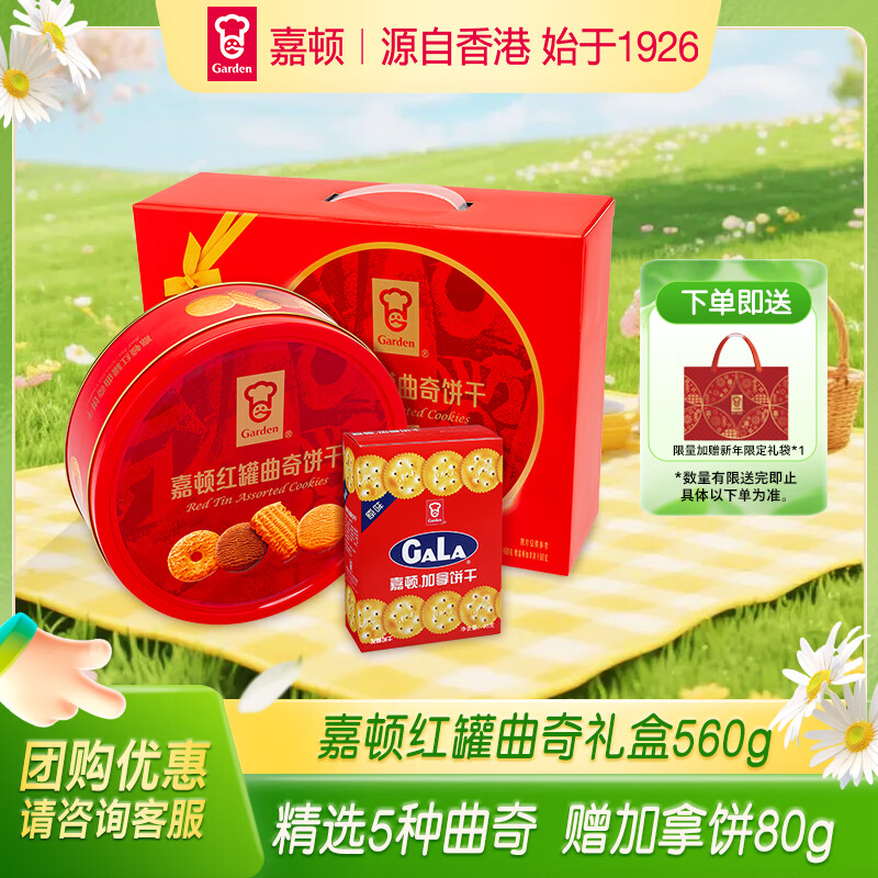 �ζ٣�Garden���������������560g������ʳ����� ��ҵ�Ź�������� 24.9Ԫ