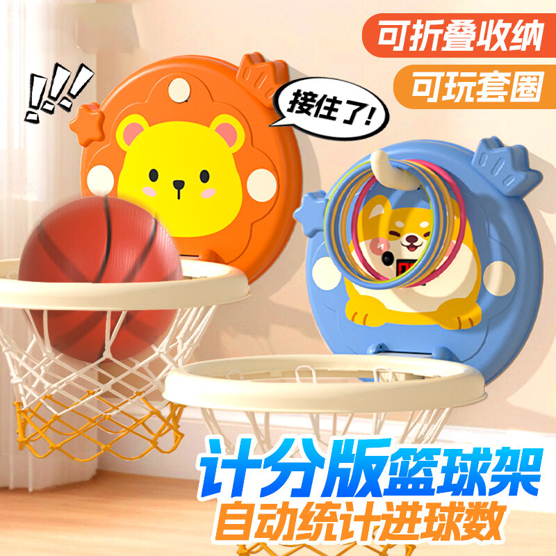 【特惠秒杀】儿童室内免打孔篮球架家用可折叠收纳升降篮球框投篮 【全新品质升级】萌萌猫-计分套圈款