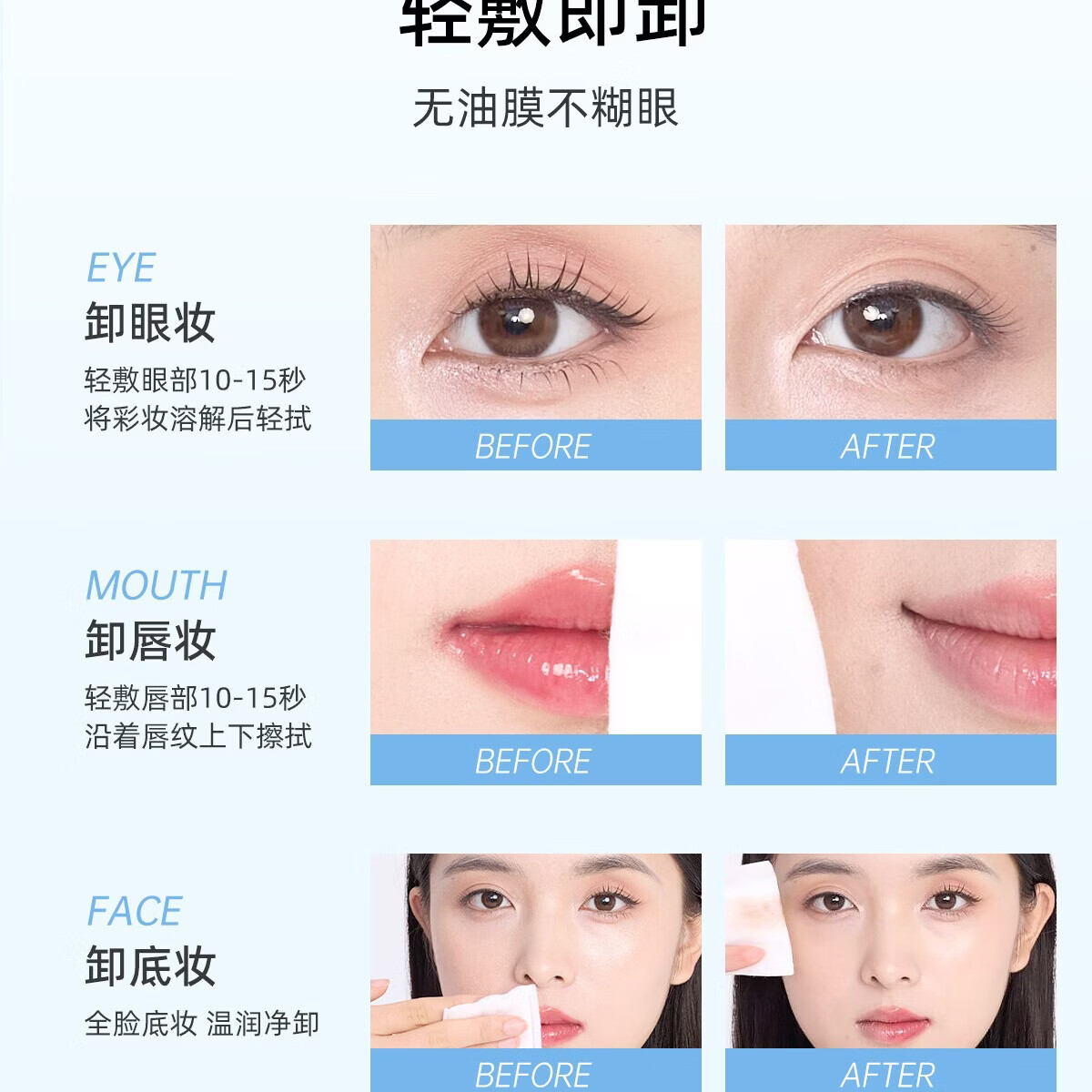 缤若诗（Bifesta）曼丹眼唇脸部卸妆水油液卸妆湿巾敏感肌女温和清洁免洗便携旅行装 卸妆膏100g