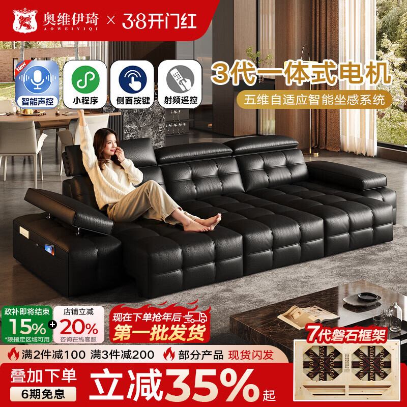 奥维伊琦劳伦斯电动沙发真皮沙发电动沙发床客厅多功能2025新款沙发家具 2.45米【多人位+双电机】【全新升级框架-终身质保】 【豪华版（接触面）】2.4mm进口头层黄牛皮