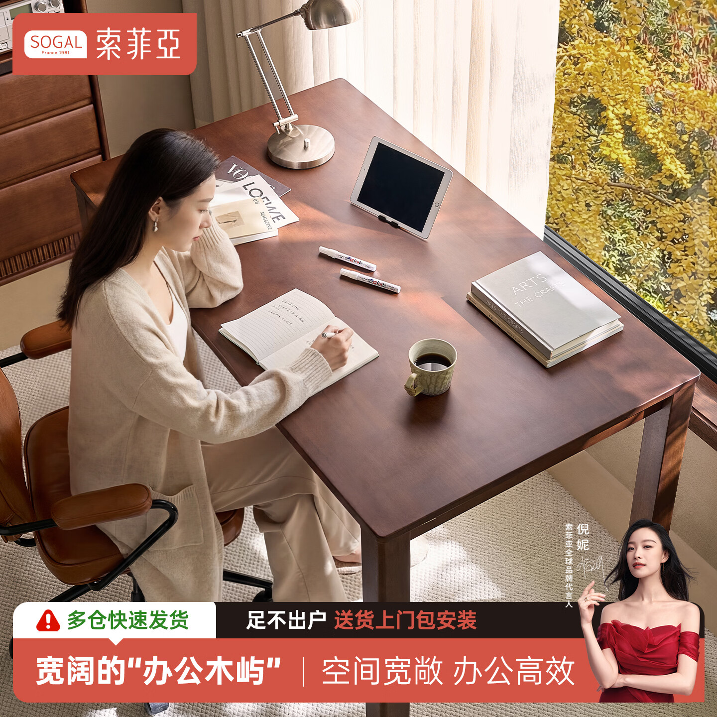 索菲亚实木书桌现代简约橡胶木办公桌书房大板桌双人学习桌胡桃木色桌子 【单桌】朴橡胡桃木色120cm 【FAS进口橡胶木】送货入户包安装