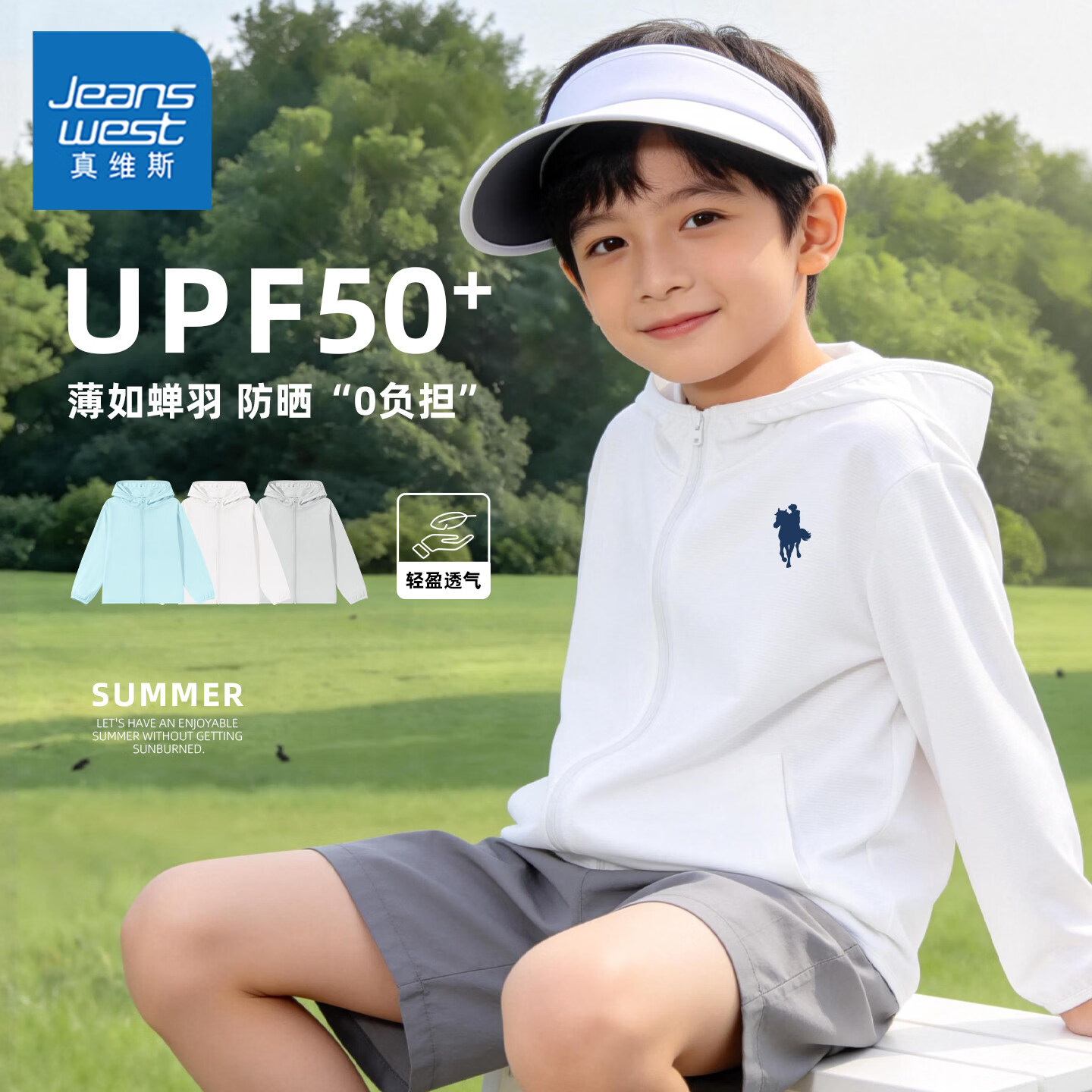 真维斯童装男童防晒衣夏薄款2026新款男孩冰丝外套儿童皮肤衣透气 【网眼冰丝】灰/哈喽熊猫K 170