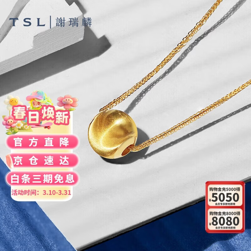 谢瑞麟（TSL）38妇女节礼物18K金项链猫眼珠K黄锁骨套链BE538