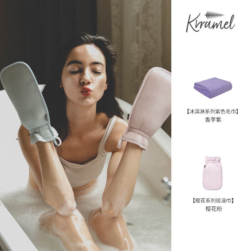 KRRAMEL搓澡巾女士专用搓澡神器强力搓泥洗澡擦背毛巾纯棉100全棉 香芋紫【毛巾】+樱花粉【中砂】 两件装