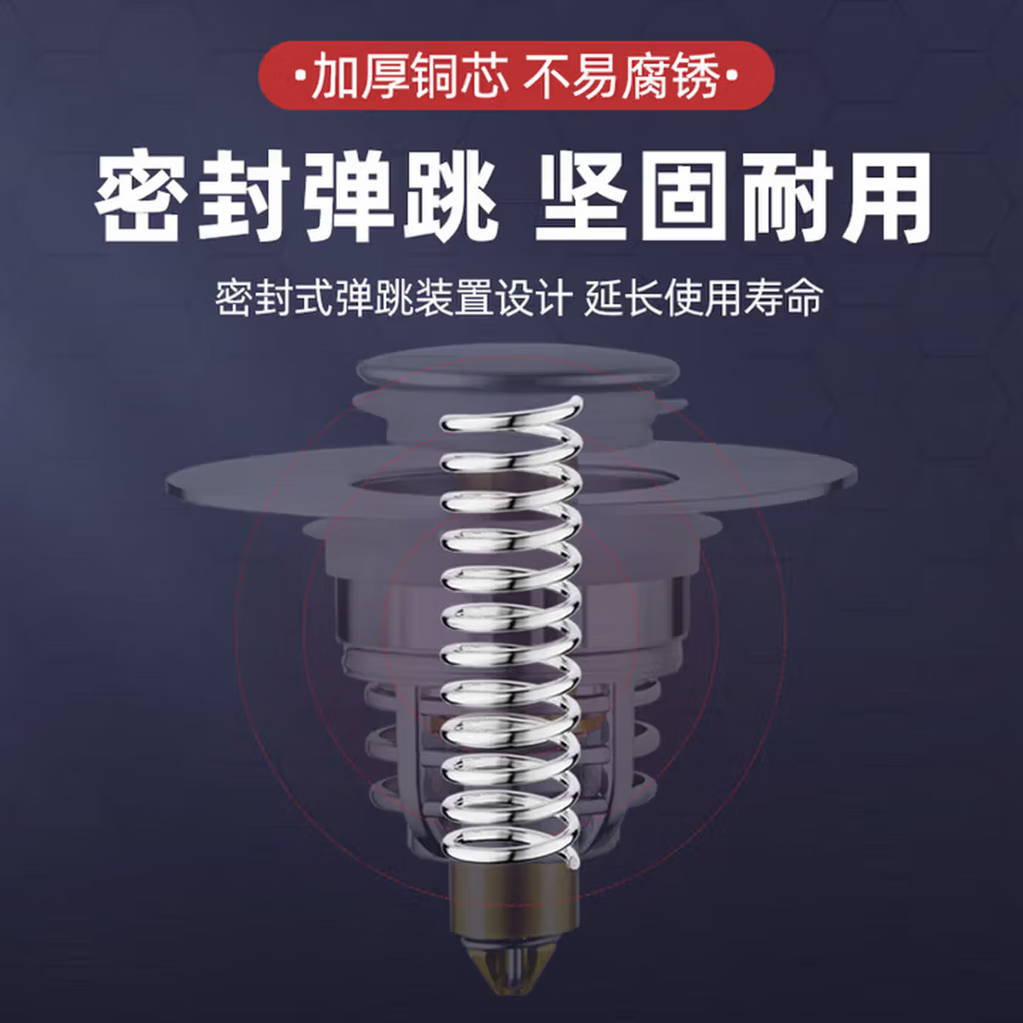 洗手盆脸池漏水塞子面盆弹跳芯按压式下水器管防返臭神器通用配 两个
