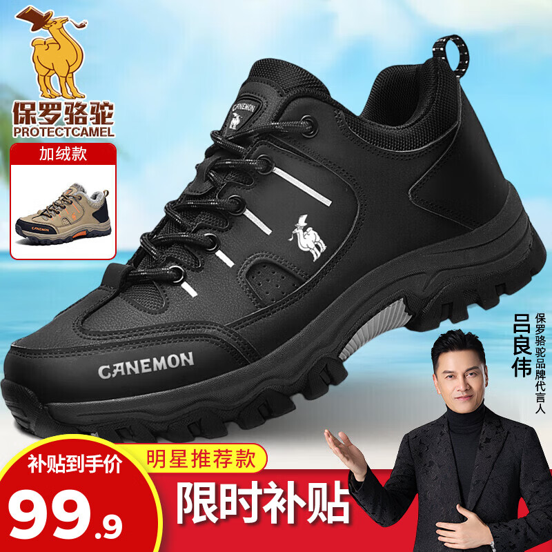 保罗骆驼户外登山徒步鞋 2026春夏季运动休闲男鞋 透气耐磨防滑健步 【四季款】黑色9628 39 【标准运动鞋码】