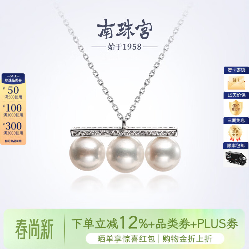 南珠宫恒星925银淡水珍珠项链强光圆形高级感情人节礼物送女友 银色款 7.0-8.0mm