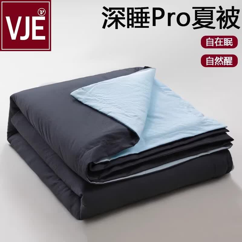 VJE深睡Pro夏凉被可机洗2026新款夏被单双人凉被空调被子被芯夏薄款 深灰+克莱茵蓝 【第二代Pro深睡被 清爽入睡】 150*200【单夏被】