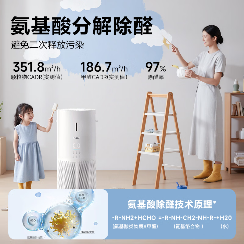 海尔【新品上市】空气净化器加湿一体机除甲醛家用室内除病毒细菌除烟味宠物异味空气加湿净化二合一 净化加湿一体机【KJ320F-JSQ3U1】